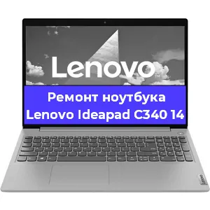 Замена модуля Wi-Fi на ноутбуке Lenovo Ideapad C340 14 в Ижевске